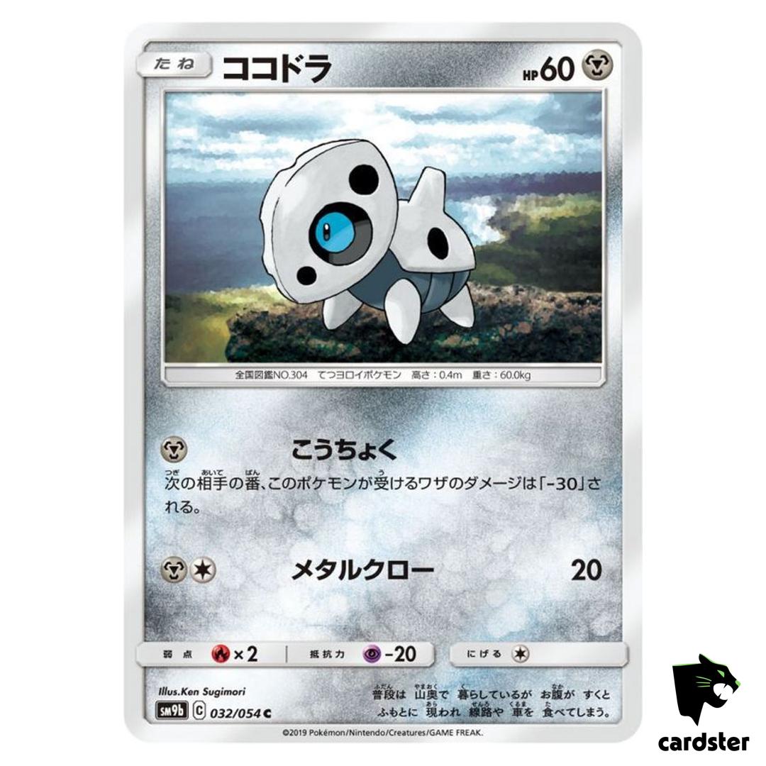 Aron 032/054 C SM9b Full Metal Wall Pokemon Card Japanese
