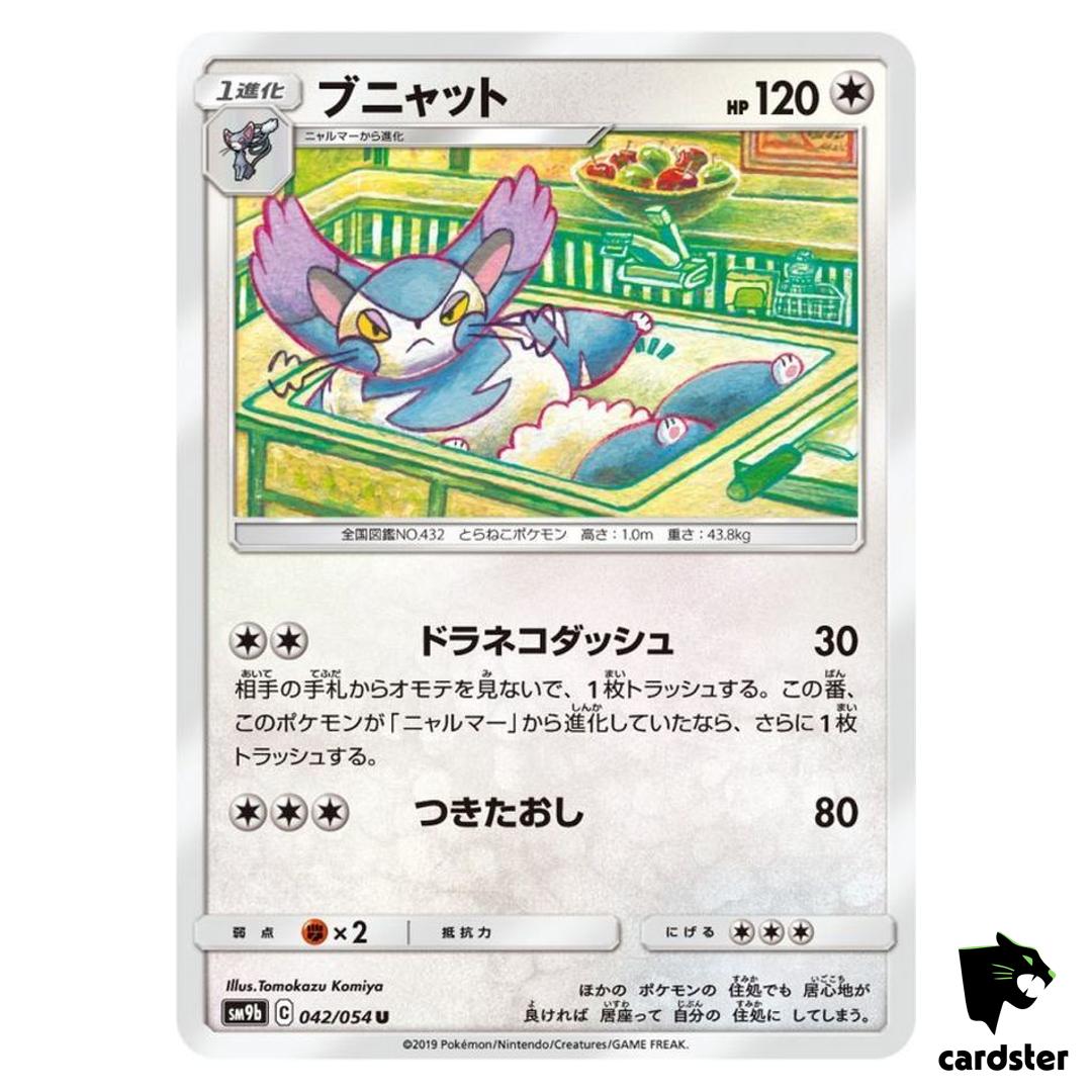 Purugly 042/054 U SM9b Full Metal Wall Pokemon Card Japanese