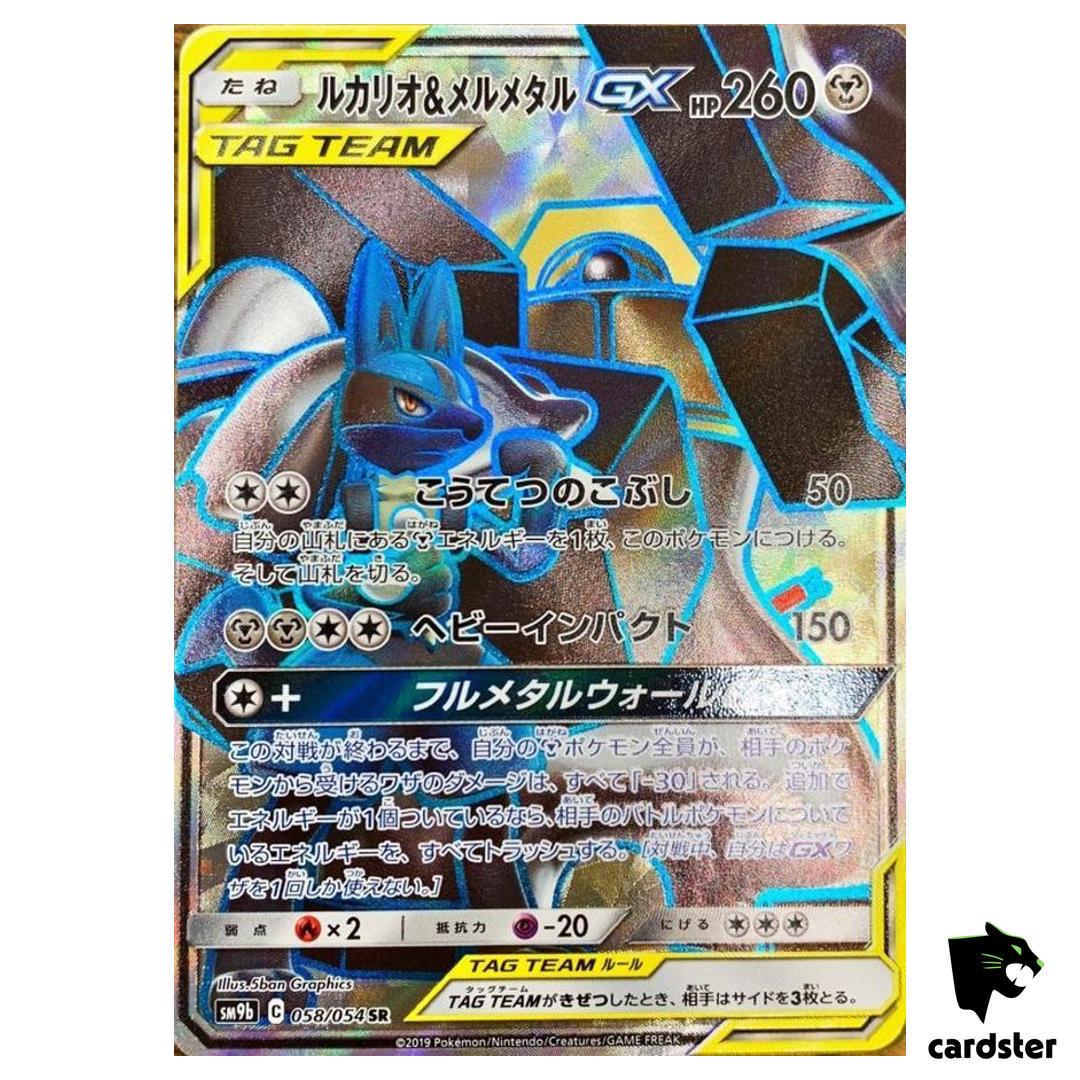 Lucario Melmetal GX 058/054 SR SM9b Full Metal Wall Pokemon Card Japanese