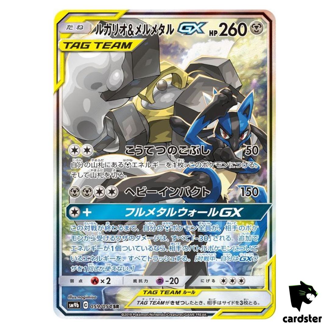 Lucario Melmetal GX 059/054 SR SM9b Full Metal Wall Pokemon Card Japanese
