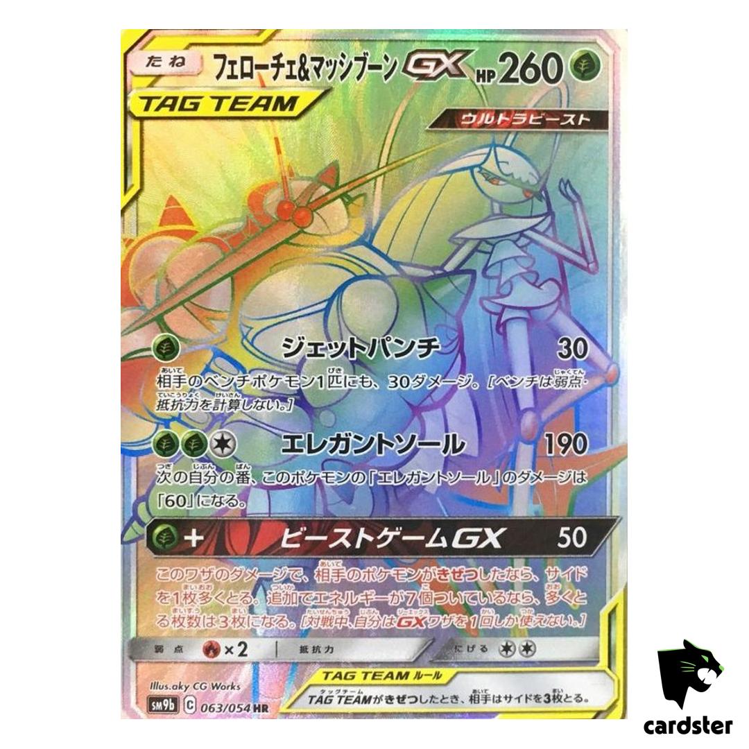 Pheromosa Buzzwole GX 063/054 HR SM9b Full Metal Wall Pokemon Card Japanese