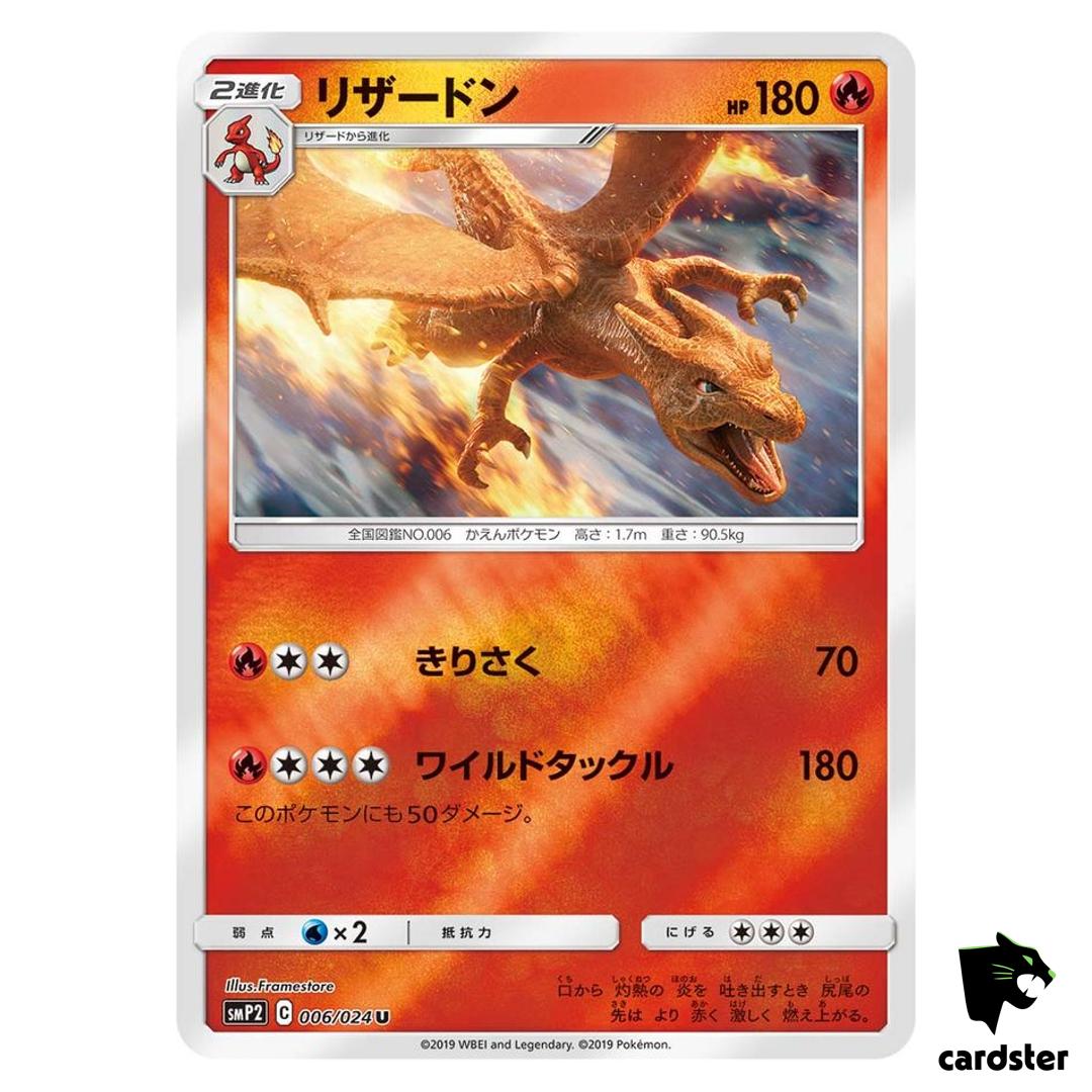 Charizard 006/024 SMP2 Detective Pikachu Pokemon Card Japan