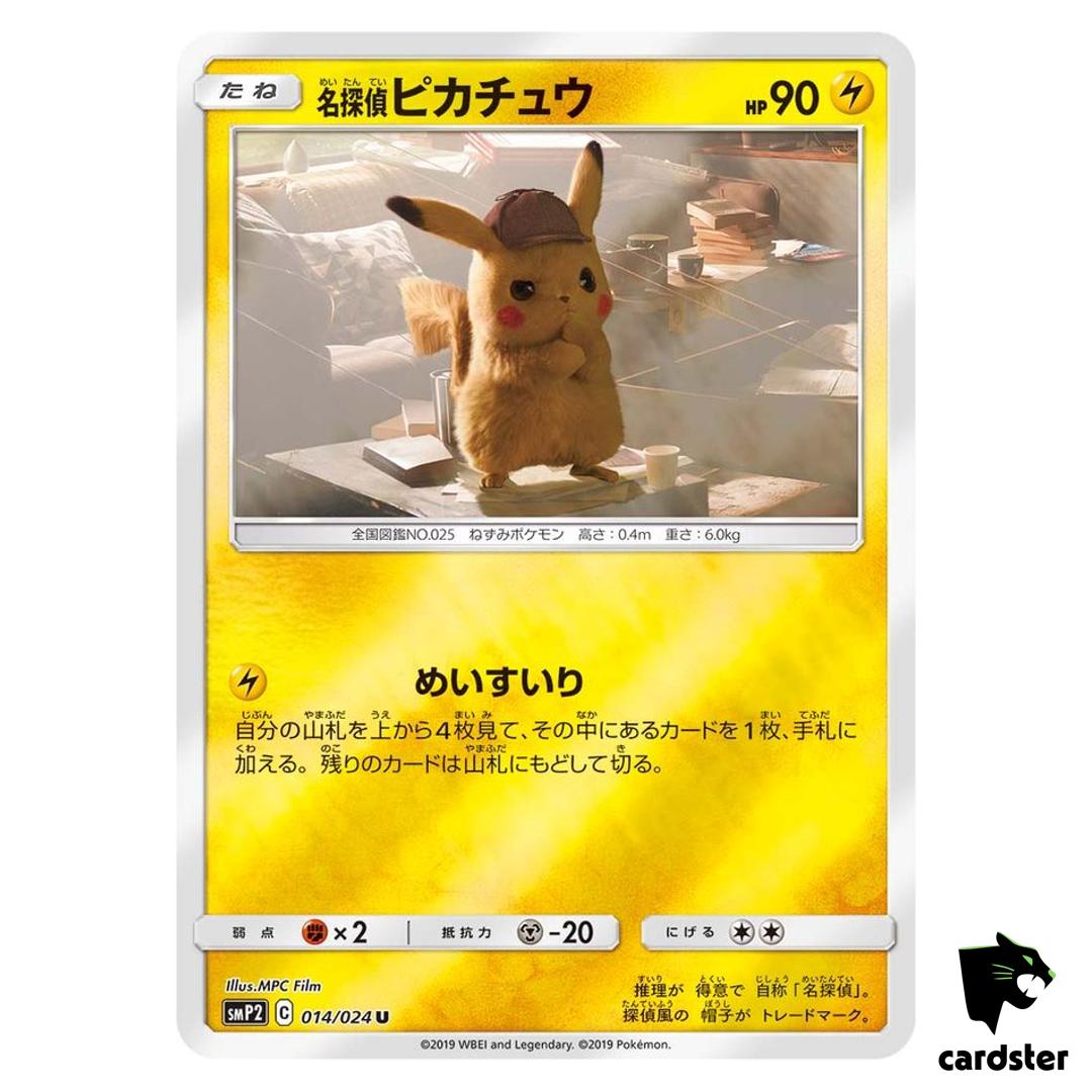 Detective Pikachu 014/024 SMP2Japan Pokemon Card Holo