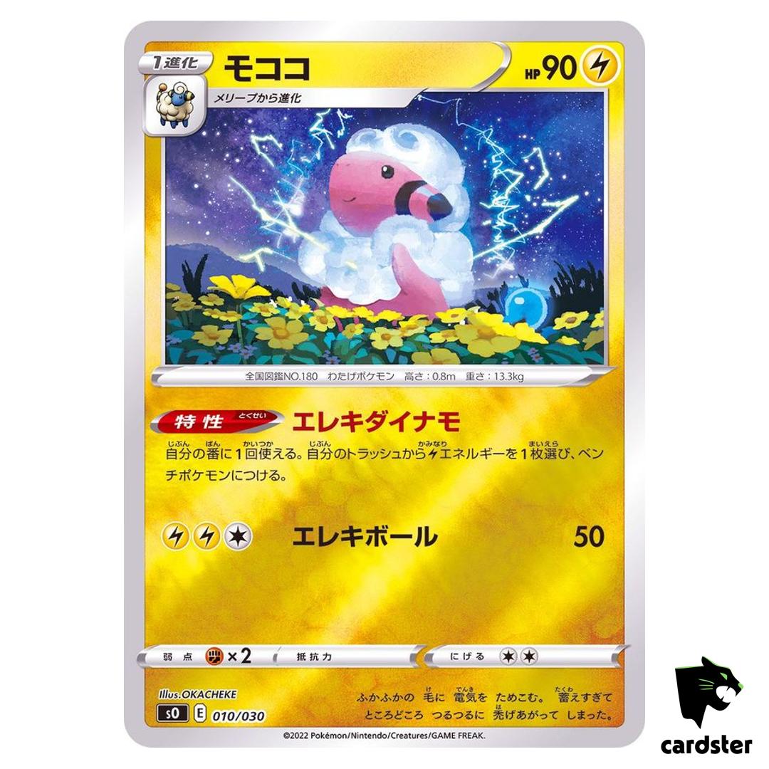 Flaaffy SO 010/030 [Reverse Holo] Pokemon Card Charizard Special Deck Japan