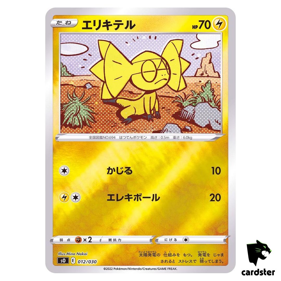 Helioptile SO 012/030 [Reverse Holo] Pokemon Charizard Special Deck Japan