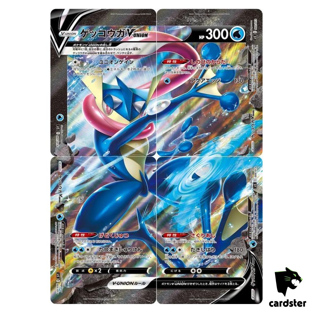 4 Card Only Set Greninja V-UNION 001-004/013 SP5 HOLO MINT Pokemon Card