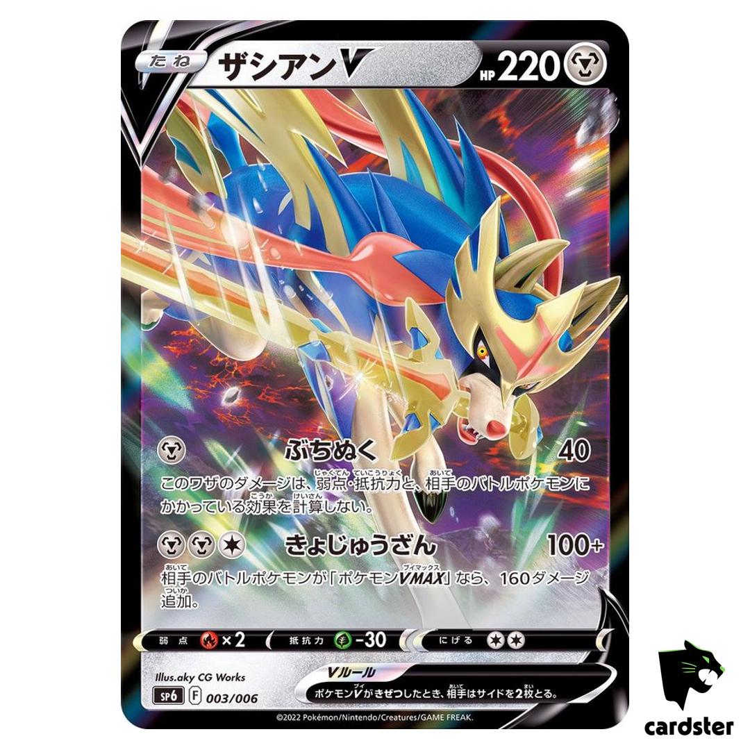Zacian V 003/006 SP6 VSTAR Special Lost Abyss Pokemon Japan