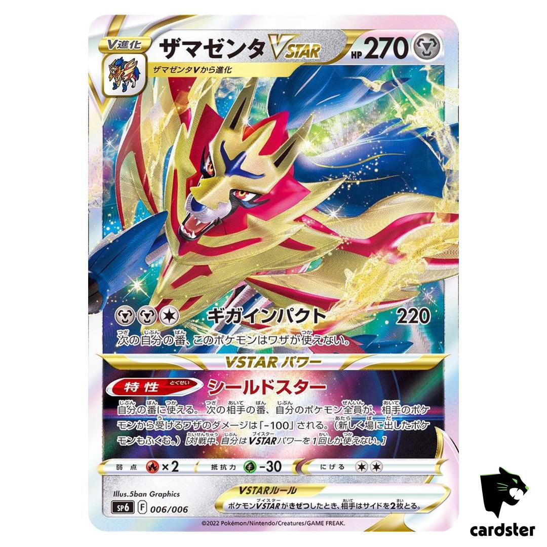 Zamazenta VSTAR 006/006 SP6 VSTAR Special Lost Abyss Pokemon Japan