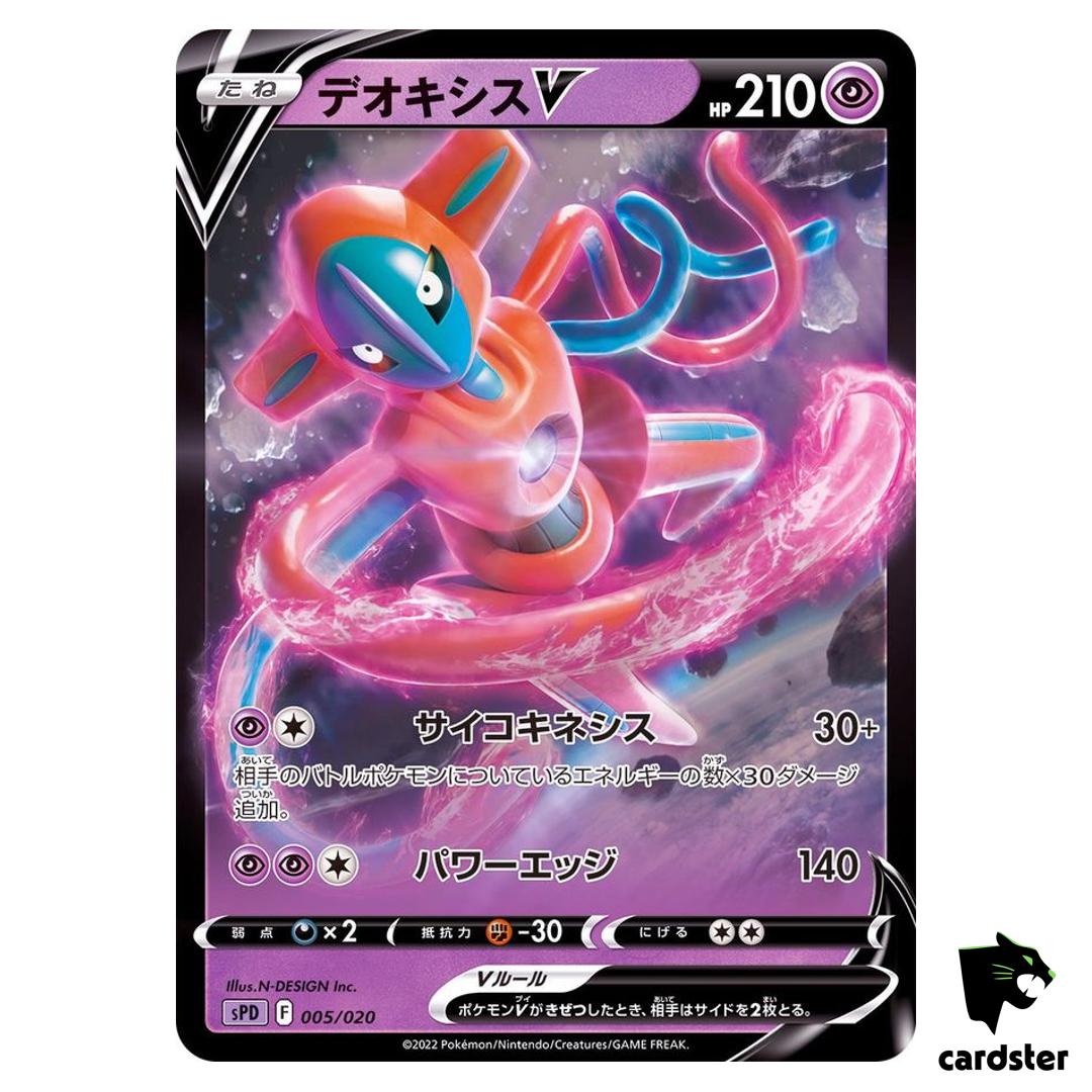 Deoxys V 005/020 SPD Pokemon Card Lost Abyss High Class Deck Japan