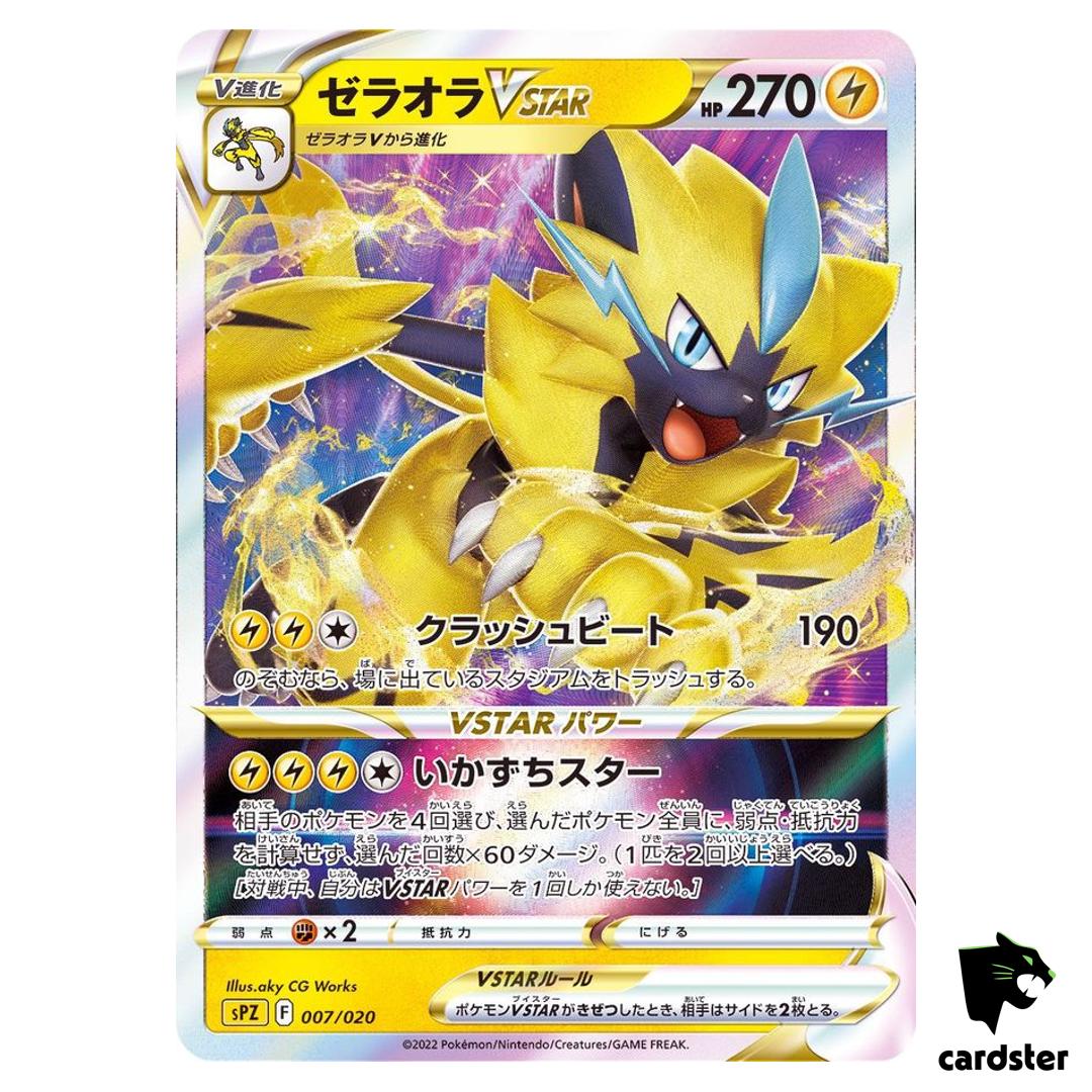 Zeraora VSTAR 007/020 sPZ Pokemon Card Lost Abyss High Class Deck Japan