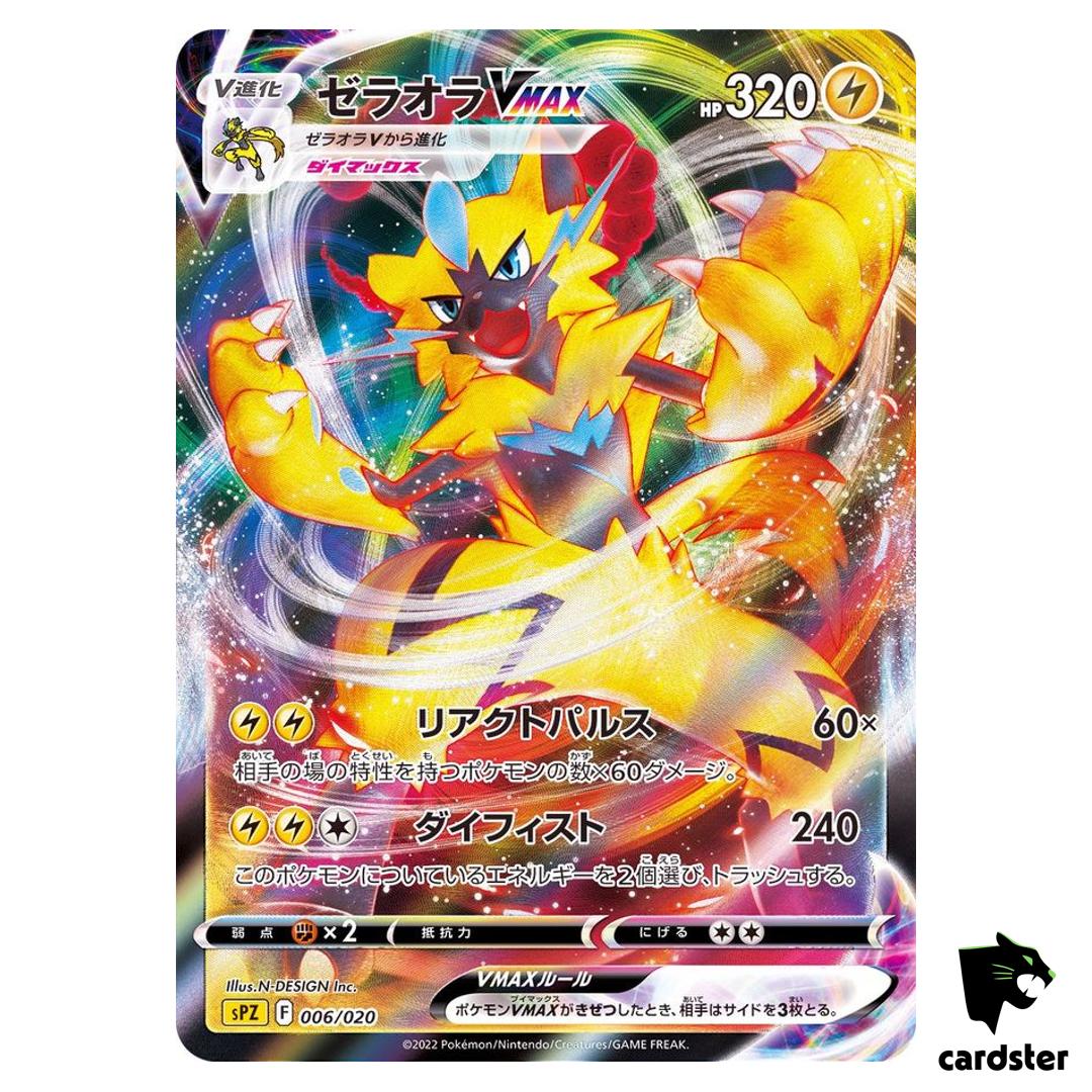 Zeraora VMAX 006/020 sPZ Pokemon Card Lost Abyss High Class Deck Japan