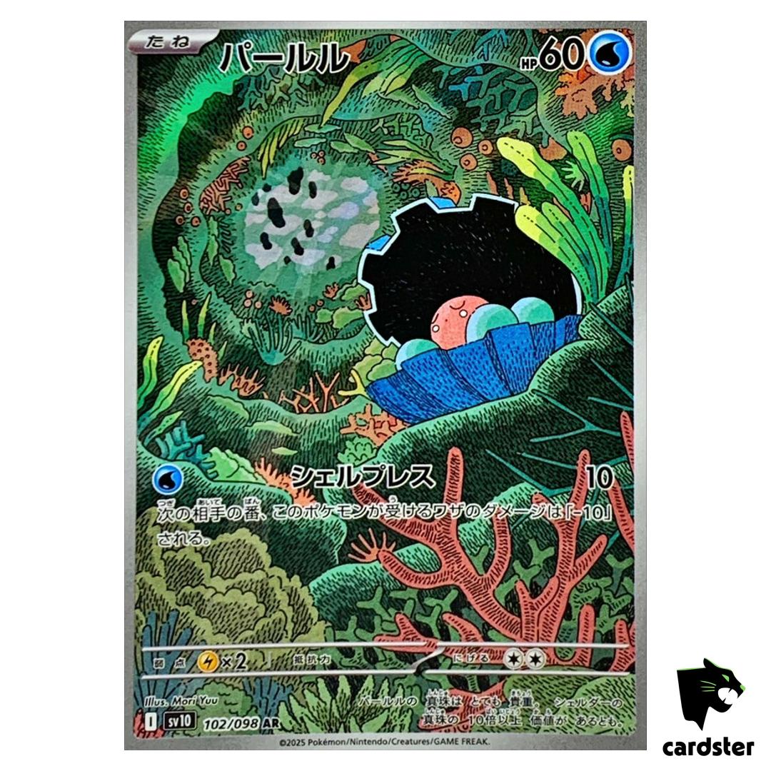 Clamperl [AR] 102/098 SV10 The Glory of Team Rocket Pokemon Japanese