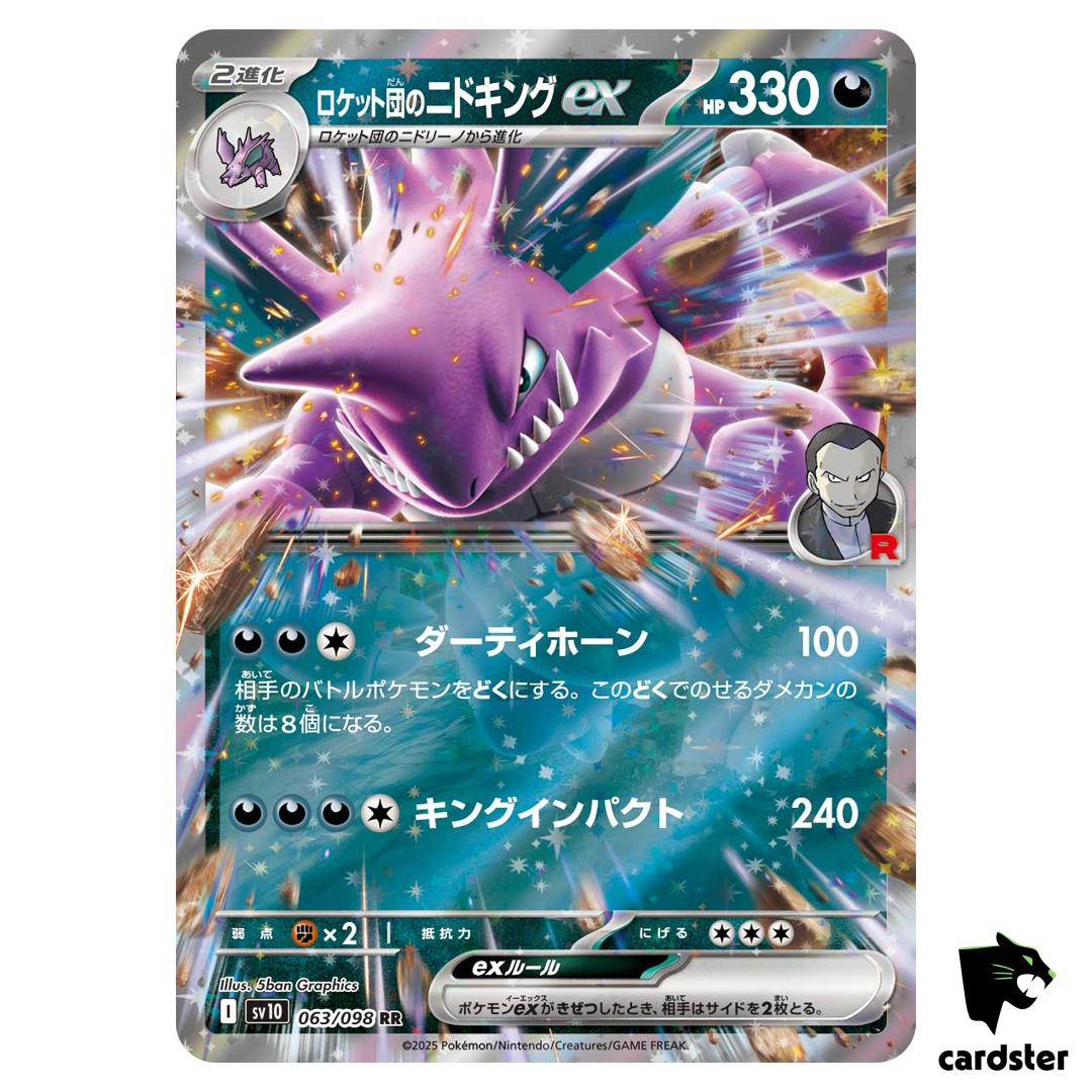 Team Rocket s Nidoking ex [RR] 063/098 SV10 The Glory of Team Rocket Pokemon