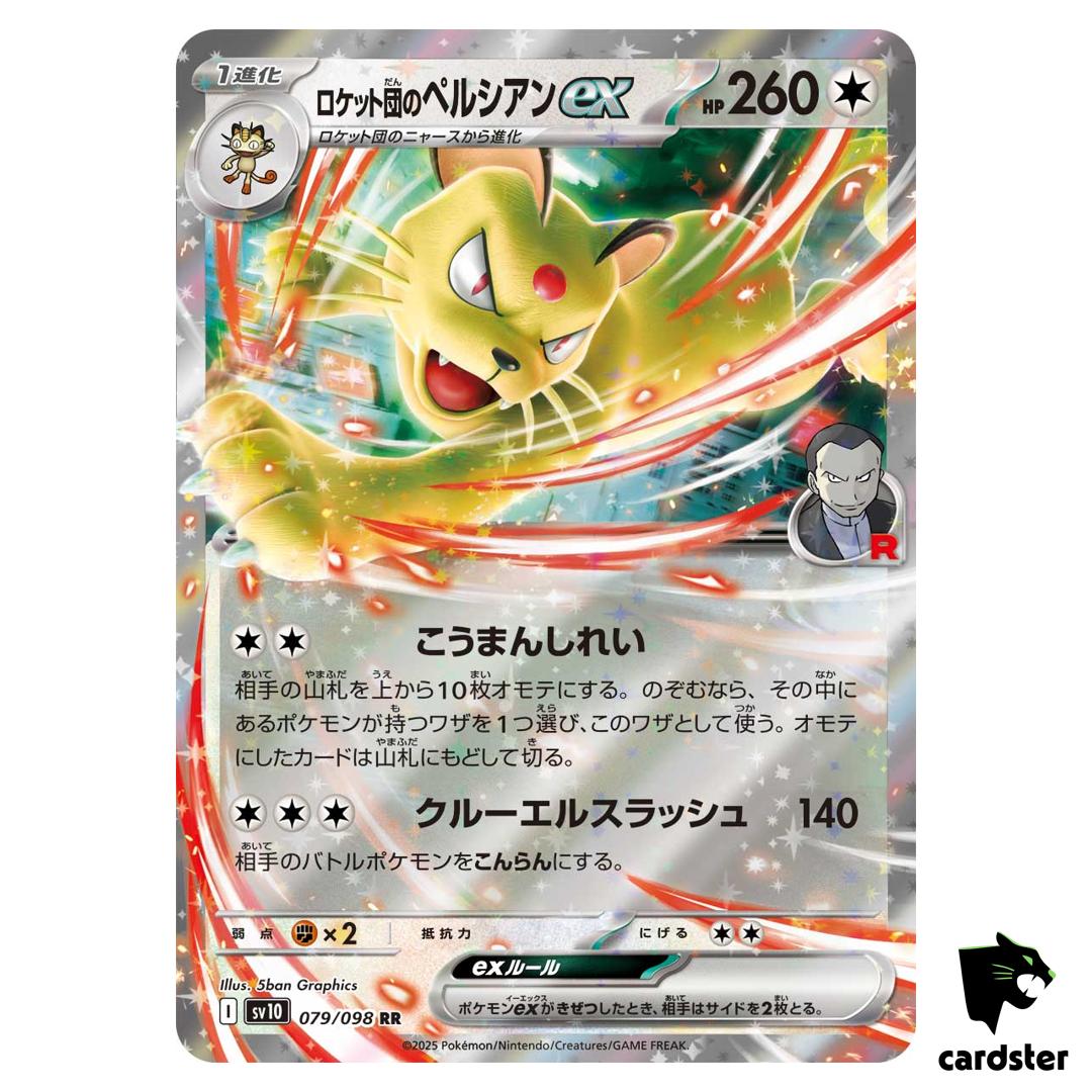 Team Rocket s Persian ex [RR] 079/098 SV10 The Glory of Team Rocket Pokemon