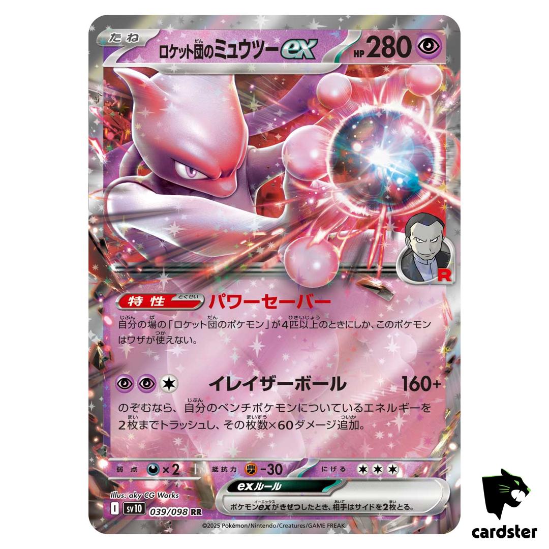 Team Rocket s Mewtwo ex [RR] 039/098 SV10 The Glory of Team Rocket Pokemon