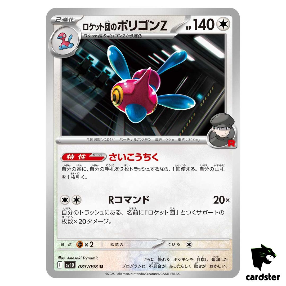 Team Rocket s Porygon-Z [U] 083/098 SV10 The Glory of Team Rocket Pokemon JP