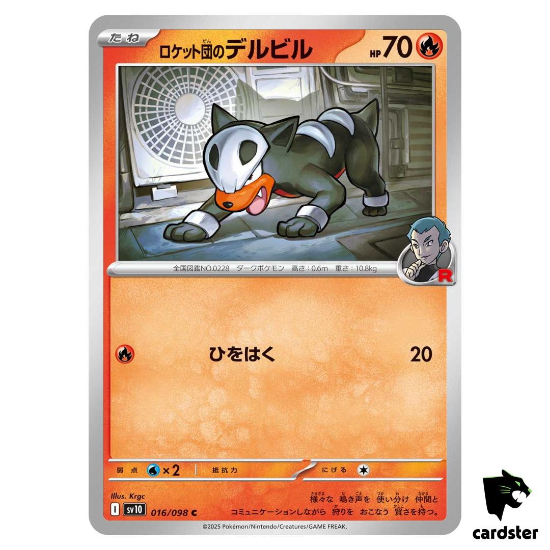 Team Rocket s Houndour [C] 016/098 SV10 The Glory of Team Rocket Pokemon Jap