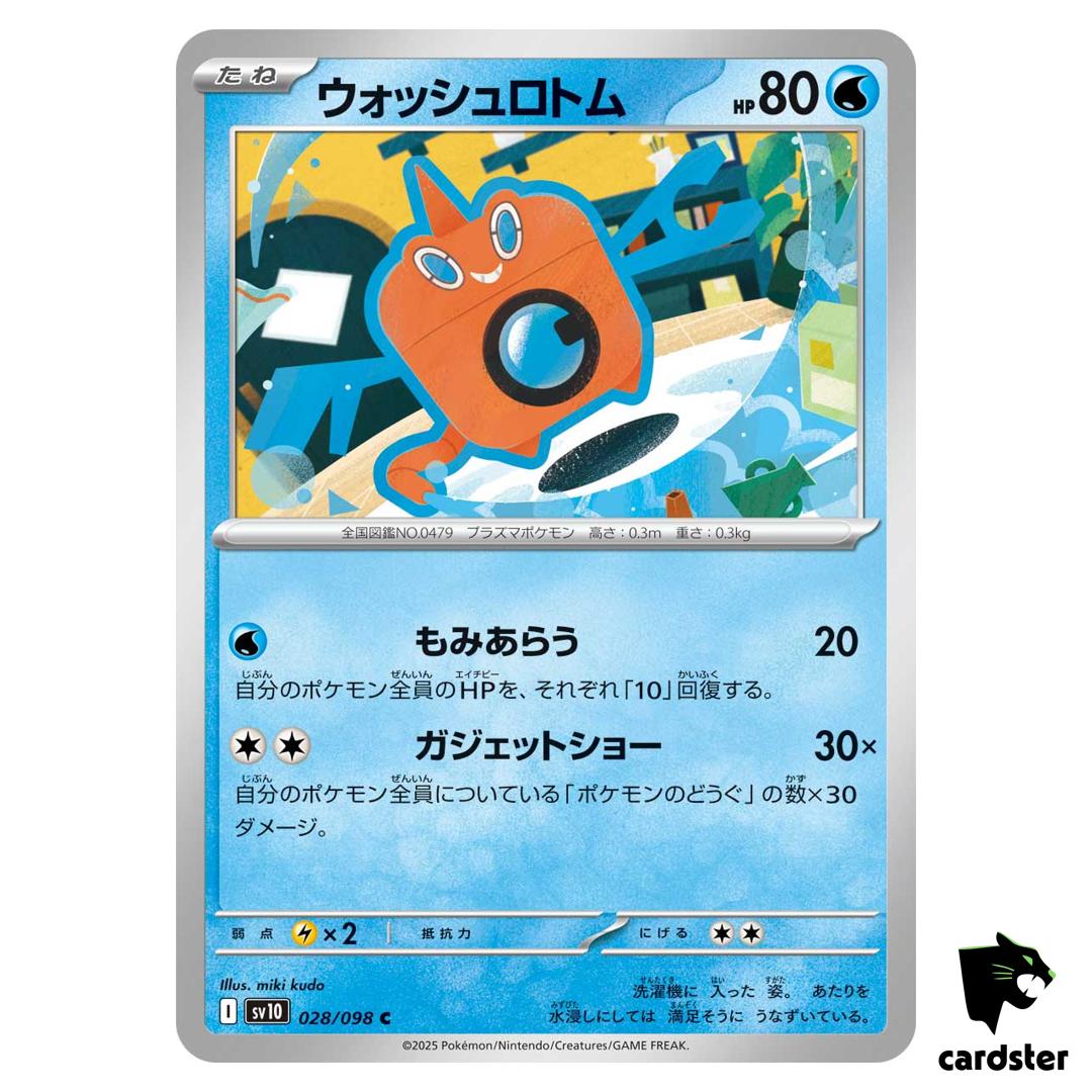 Wash Rotom [C] 028/098 SV10 The Glory of Team Rocket Pokemon Japanese