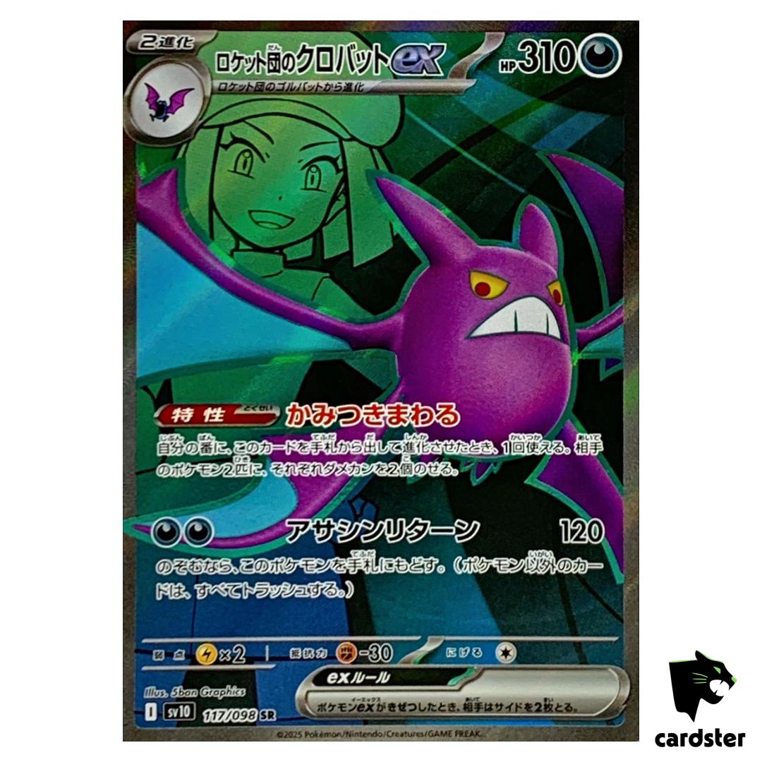 Team Rocket s Crobat [SR] 117/098 SV10 The Glory of Team Rocket Pokemon JP