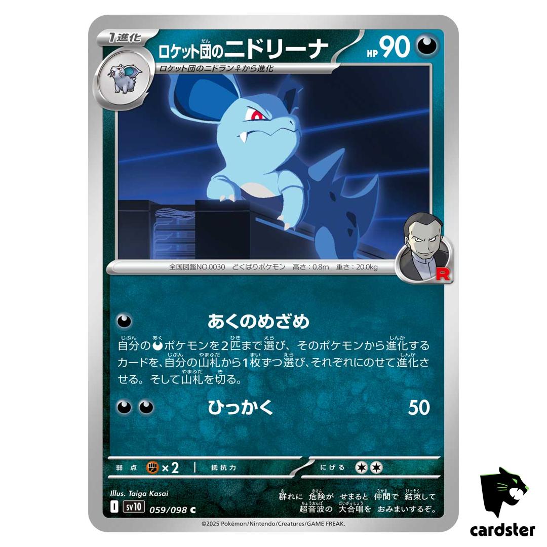 Team Rocket s Nidorina [C] 059/098 SV10 The Glory of Team Rocket Pokemon Jap