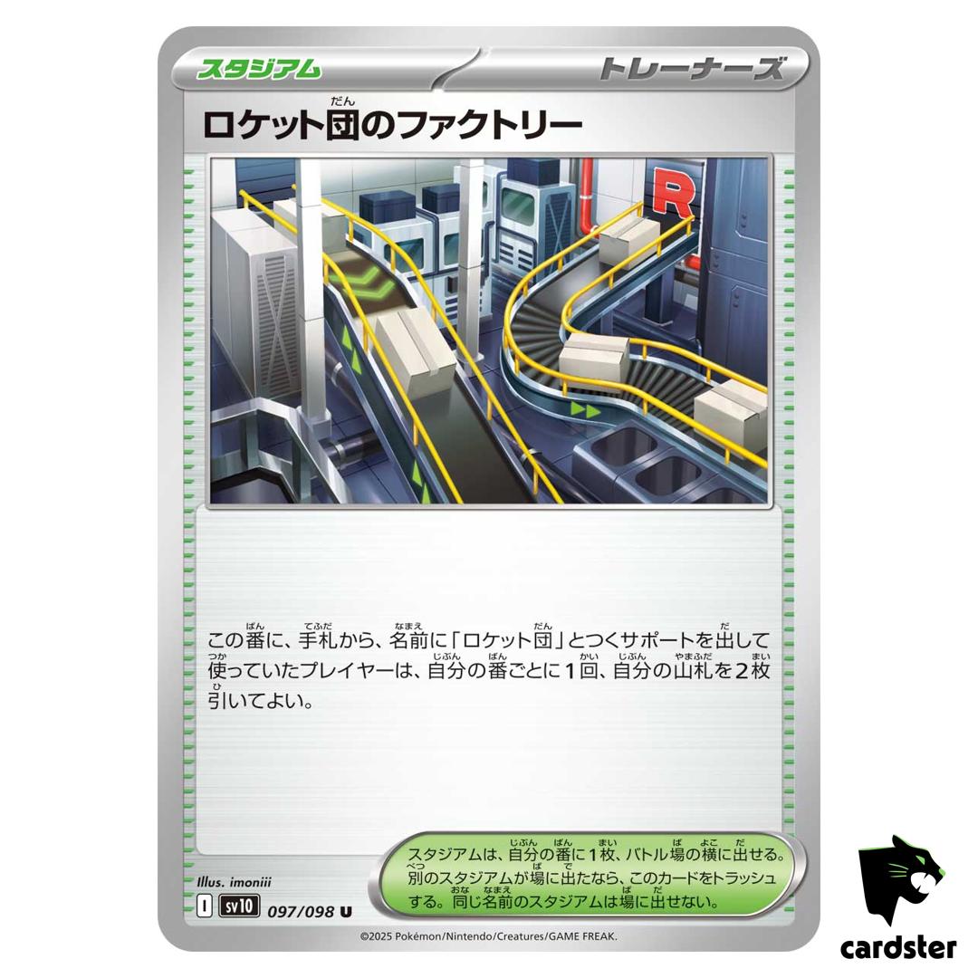 Team Rocket s Factory [U] 097/098 SV10 The Glory of Team Rocket Pokemon Japa