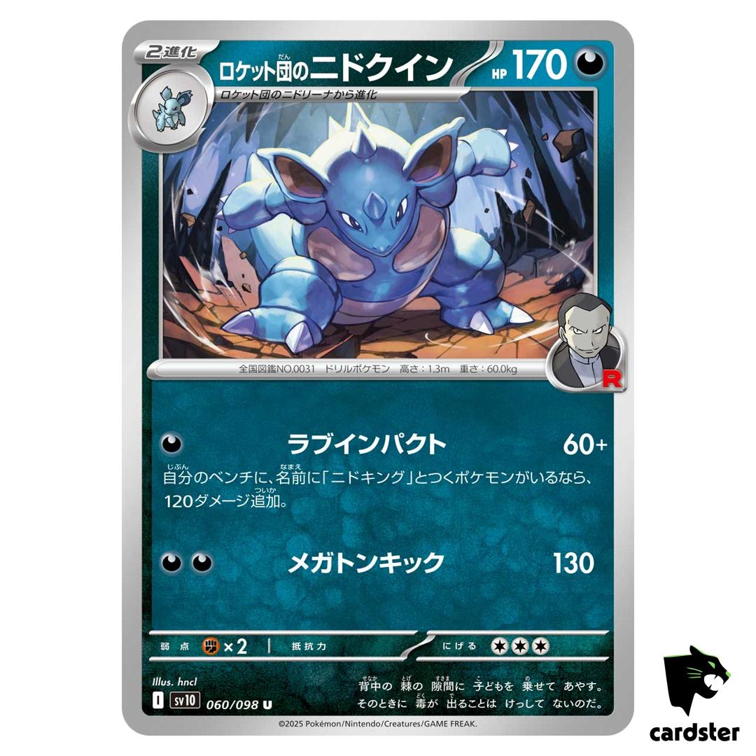 Team Rocket s Nidoqueen [U] 060/098 SV10 The Glory of Team Rocket Pokemon JP
