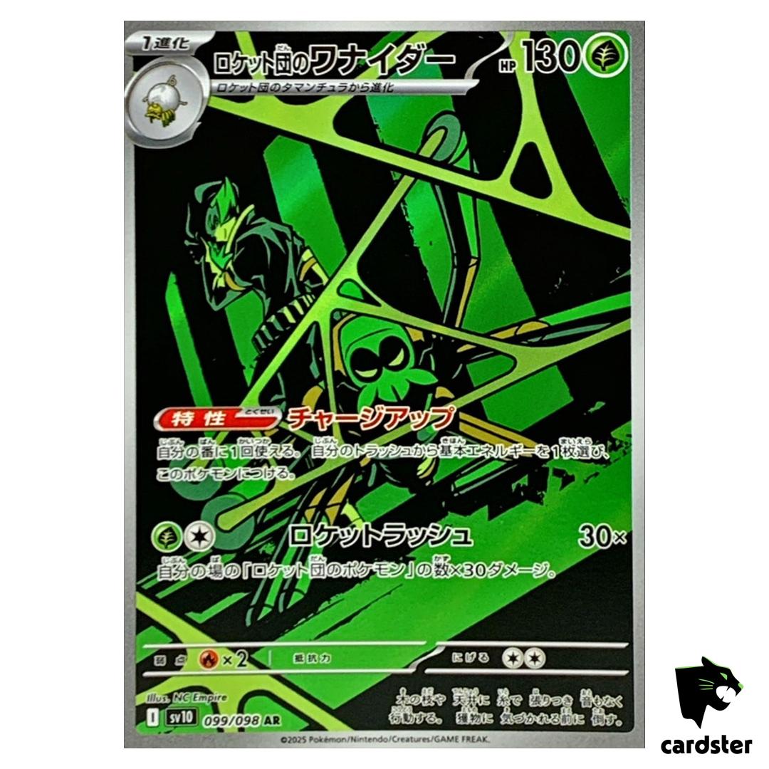 Team Rocket s Spidops [AR] 099/098 SV10 The Glory of Team Rocket Pokemon Jap