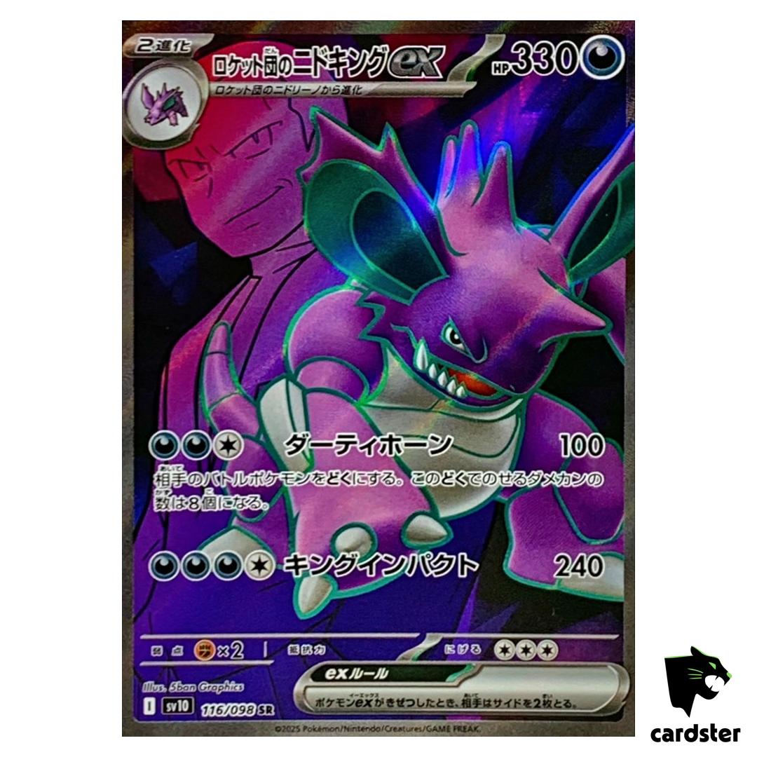 Team Rocket s Nidoking [SR] 116/098 SV10 The Glory of Team Rocket Pokemon JP