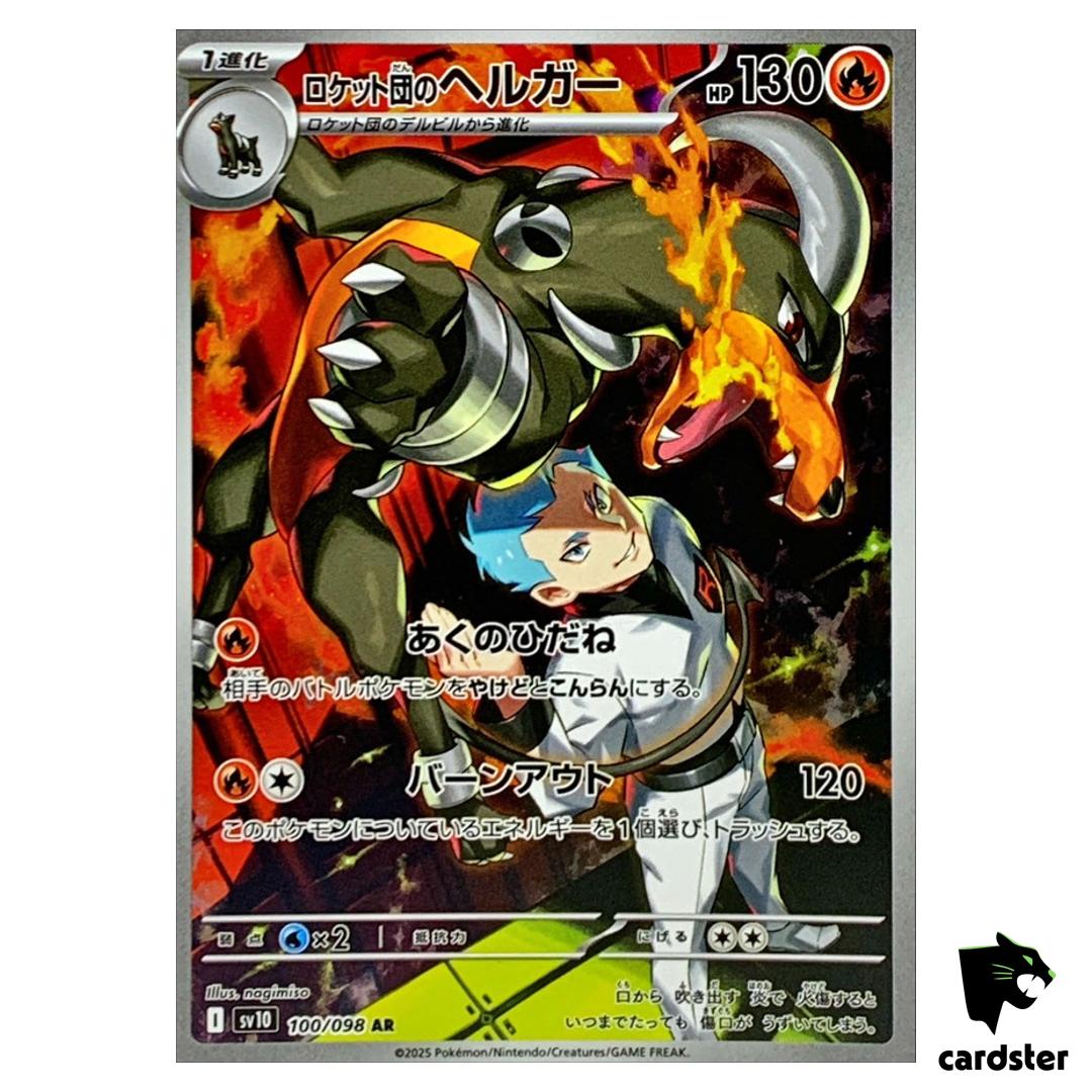 Team Rocket s Houndoom [AR] 100/098 SV10 The Glory of Team Rocket Pokemon JP