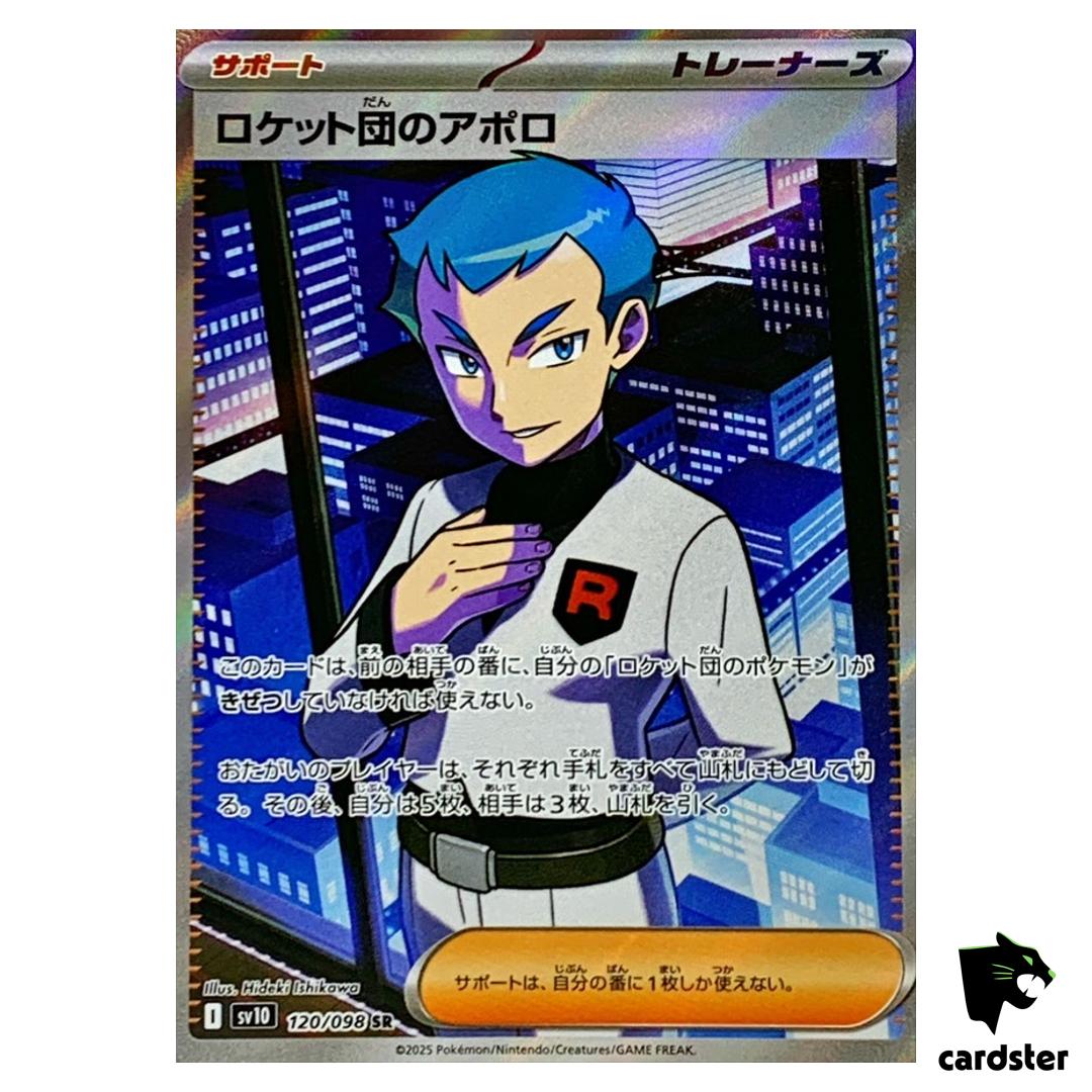 Team Rocket s Archer [SR] 120/098 SV10 The Glory of Team Rocket Pokemon Japa