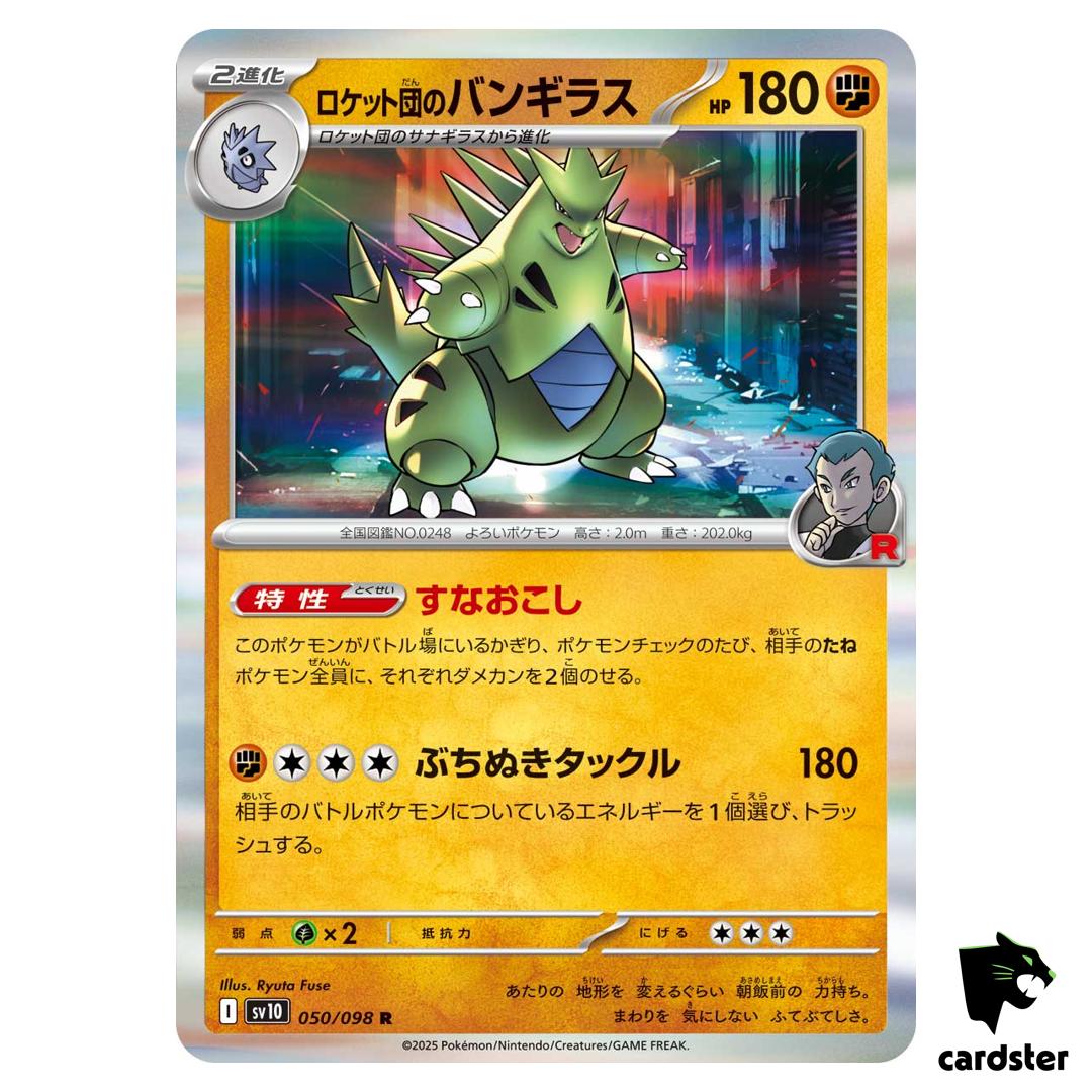 Team Rocket s Tyranitar [R] 050/098 SV10 The Glory of Team Rocket Pokemon JP
