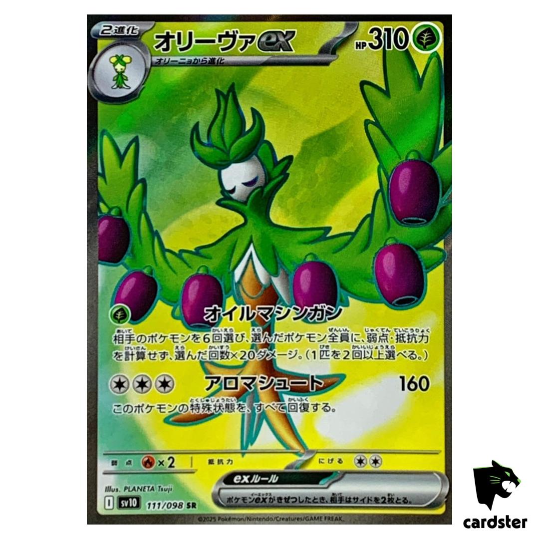 Arboliva [SR] 111/098 SV10 The Glory of Team Rocket Pokemon Japa