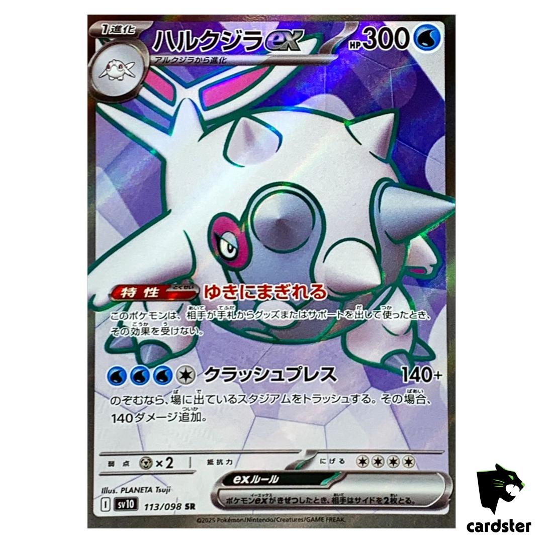 Cetitan [SR] 113/098 SV10 The Glory of Team Rocket Pokemon