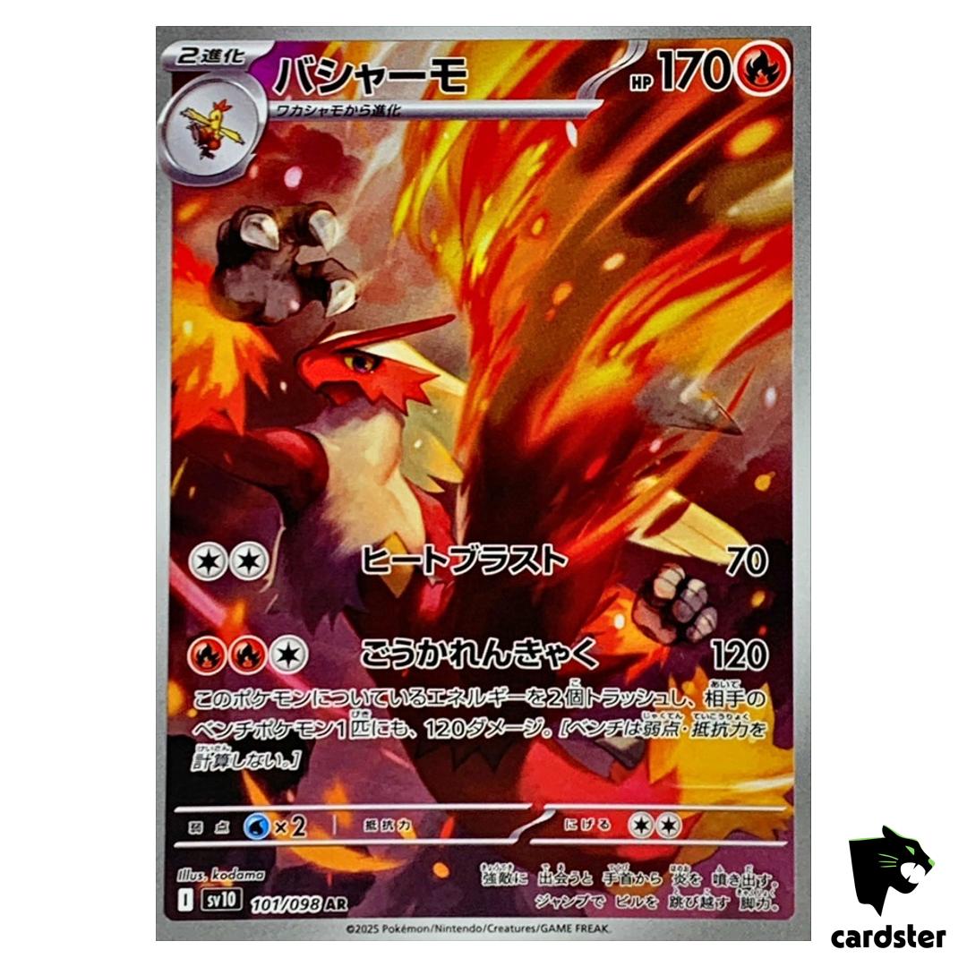Blaziken [AR] 101/098 SV10 The Glory of Team Rocket Pokemon Japanese