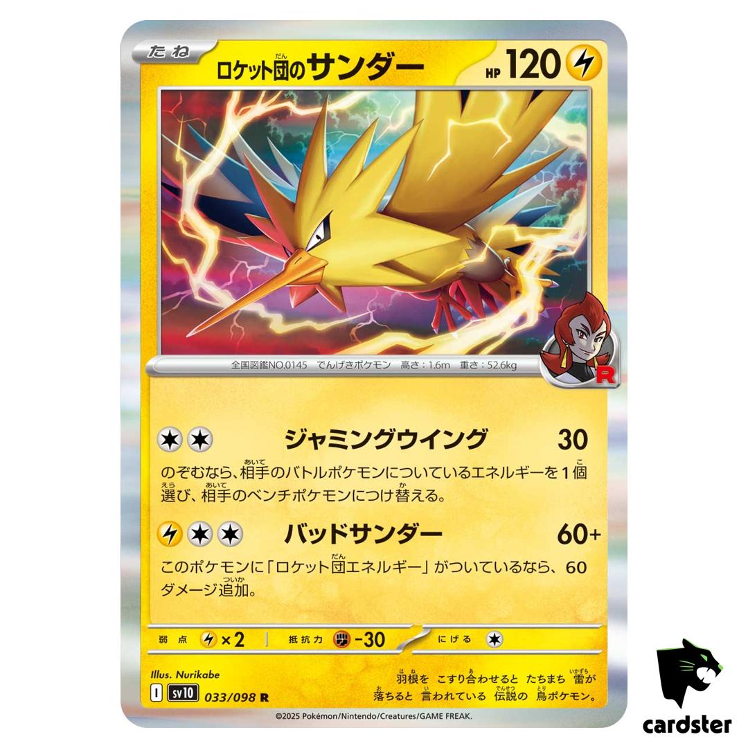 Team Rocket s Zapdos [R] 033/098 SV10 The Glory of Team Rocket Pokemon Japan