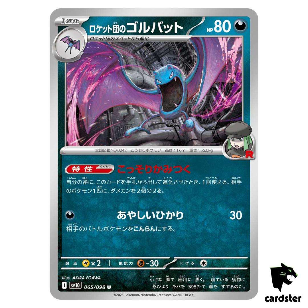Team Rocket s Golbat [U] 065/098 SV10 The Glory of Team Rocket Pokemon Japan