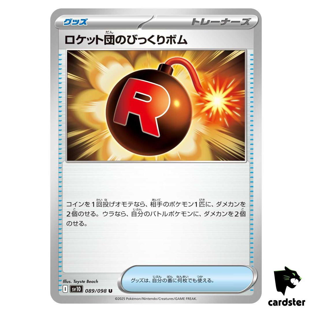 Team Rocket s Surprise Bomb [U] 089/098 SV10 Glory of Team Rocket Pokemon