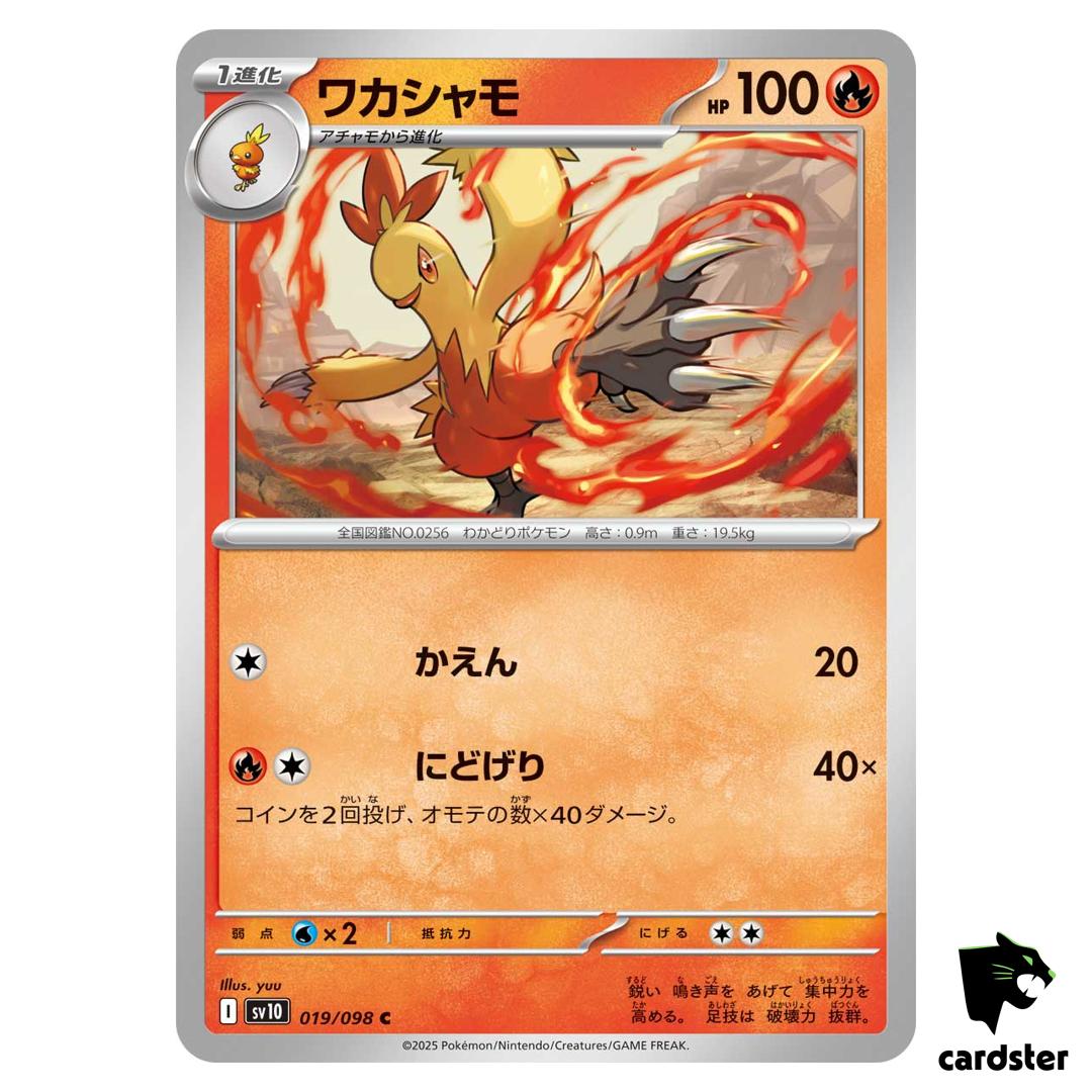 Combusken [C] 019/098 SV10 The Glory of Team Rocket Pokemon Japanese