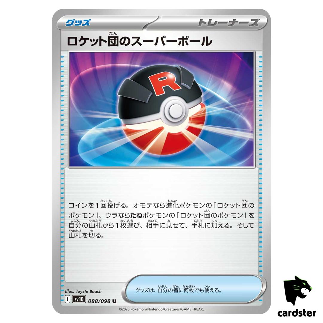 Team Rocket s Great Ball [U] 088/098 SV10 The Glory of Team Rocket Pokemon J
