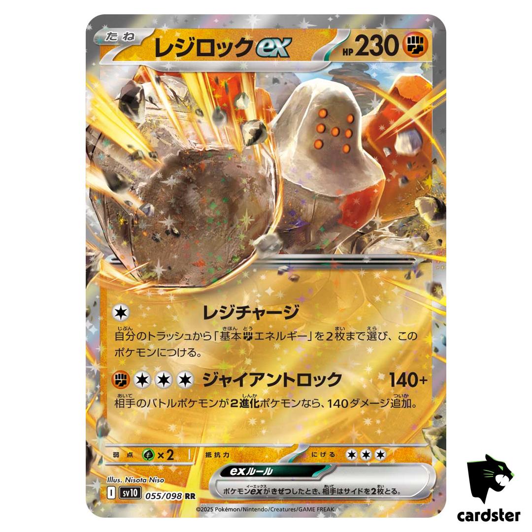 Regirock [RR] 055/098 SV10 The Glory of Team Rocket Pokemon Japanese