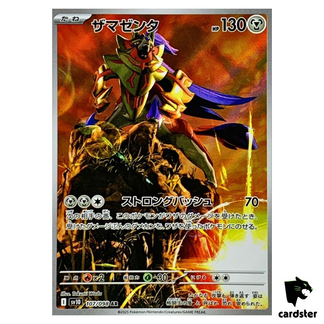 Zamazenta [AR] 107/098 SV10 The Glory of Team Rocket Pokemon Japanese