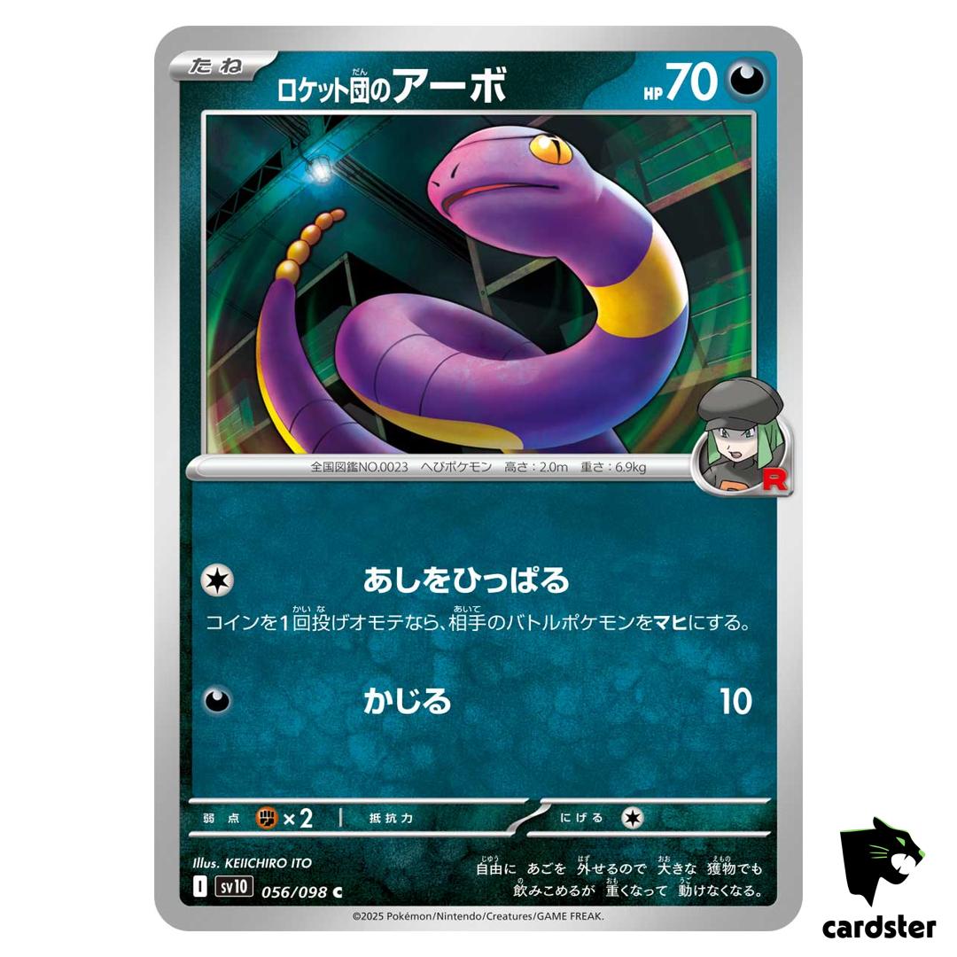 Team Rocket s Ekans [C] 056/098 SV10 The Glory of Team Rocket Pokemon Japan