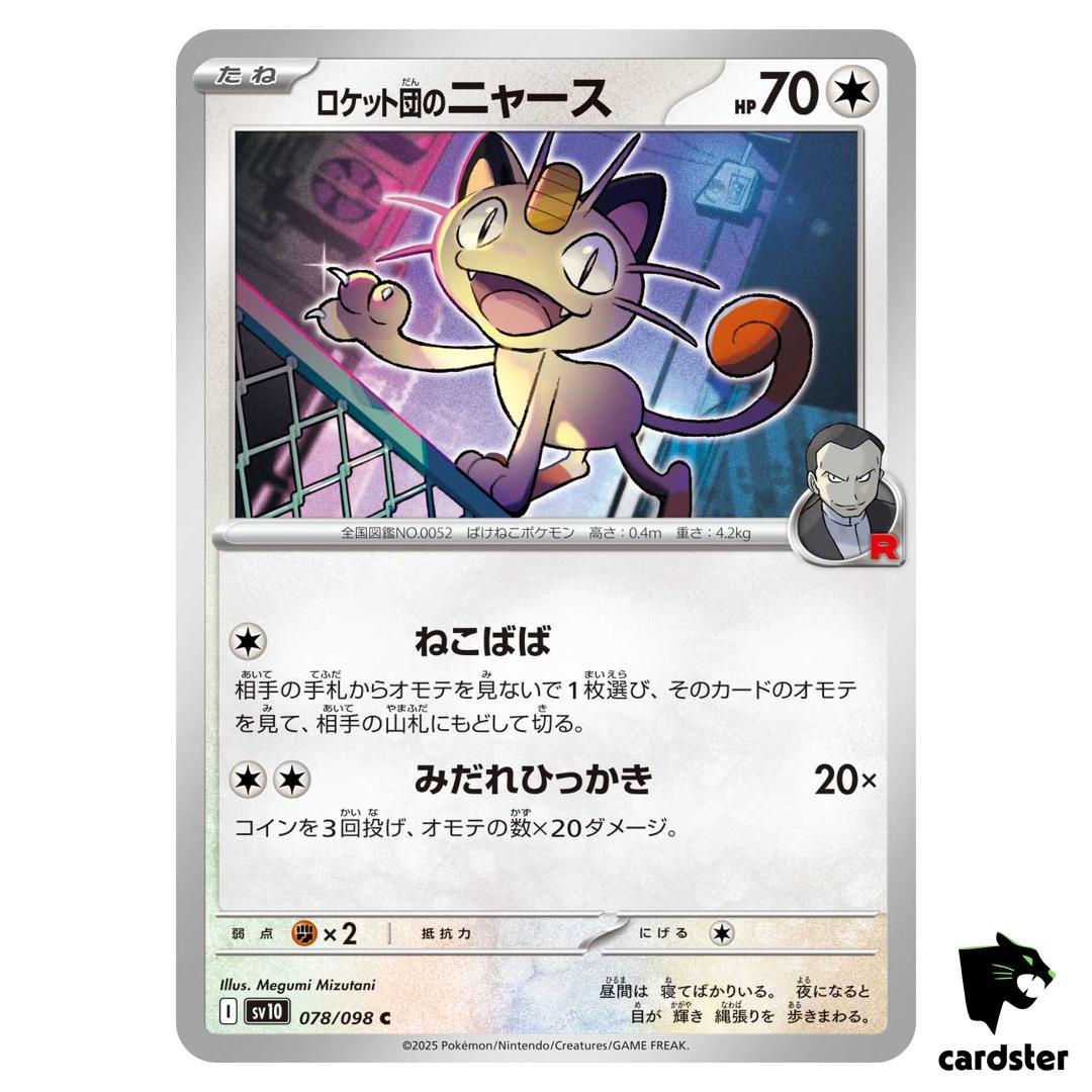 Team Rocket s Meowth [C] 078/098 SV10 The Glory of Team Rocket Pokemon Japan