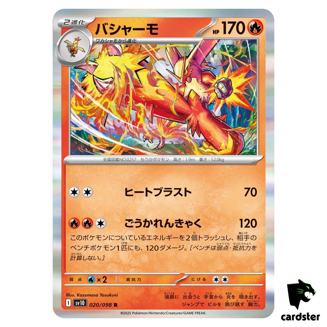 Blaziken [R] 020/098 SV10 The Glory of Team Rocket Pokemon Japanese