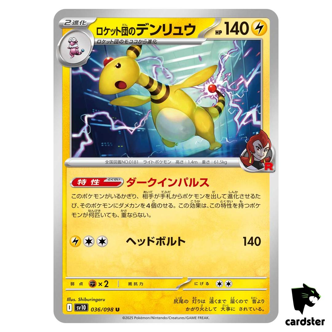 Team Rocket s Ampharos [U] 036/098 SV10 The Glory of Team Rocket Pokemon Jap