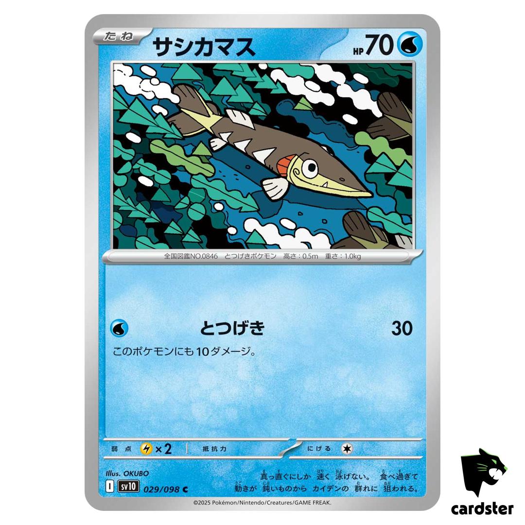 Arrokuda [C] 029/098 SV10 The Glory of Team Rocket Pokemon Japanese
