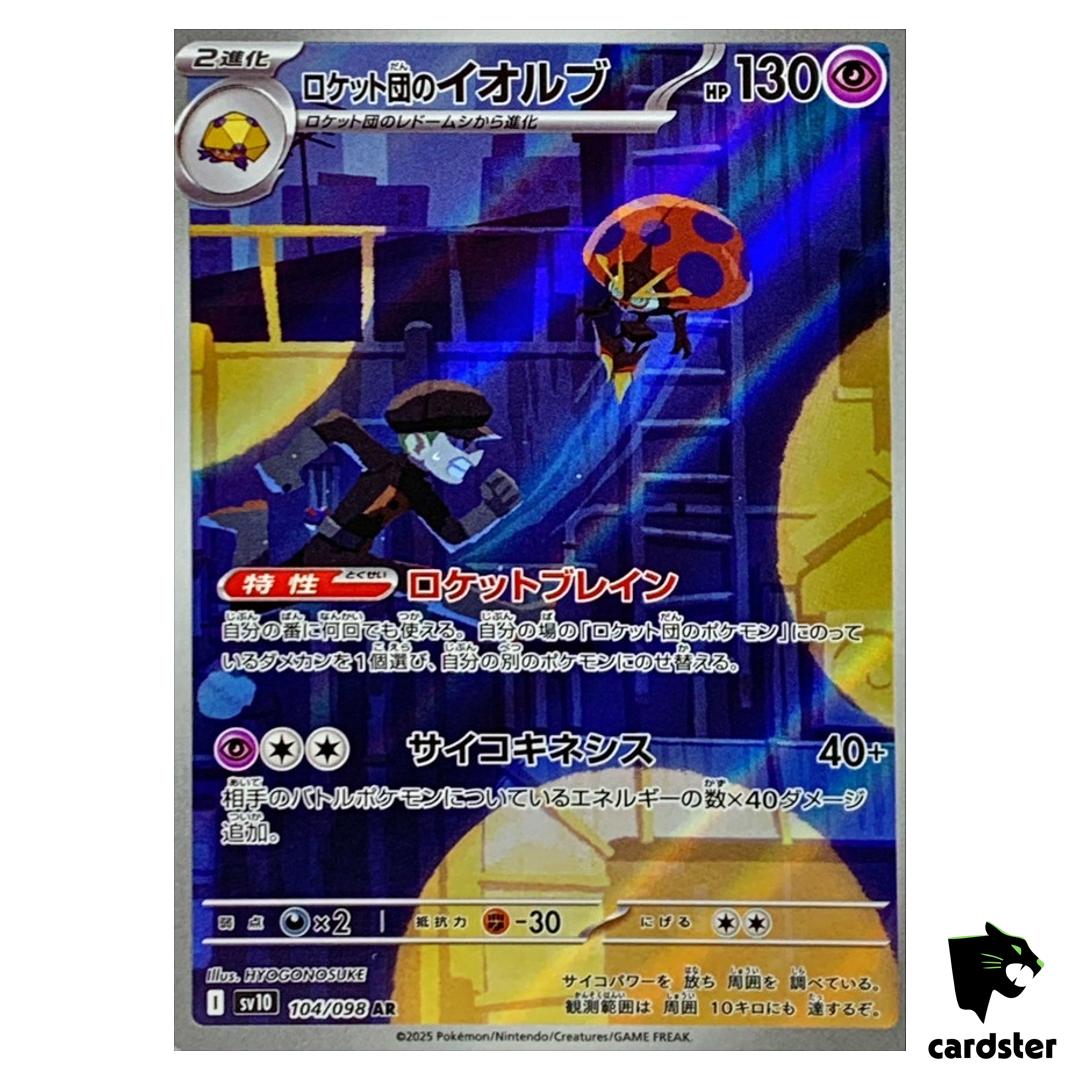 Team Rocket s Orbeetle [AR] 104/098 SV10 The Glory of Team Rocket Pokemon JP