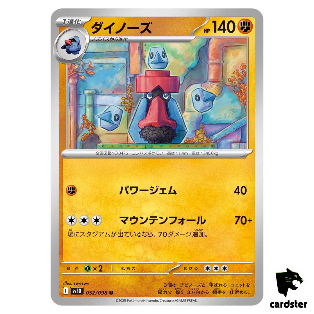 Probopass [U] 052/098 SV10 The Glory of Team Rocket Pokemon Japanese