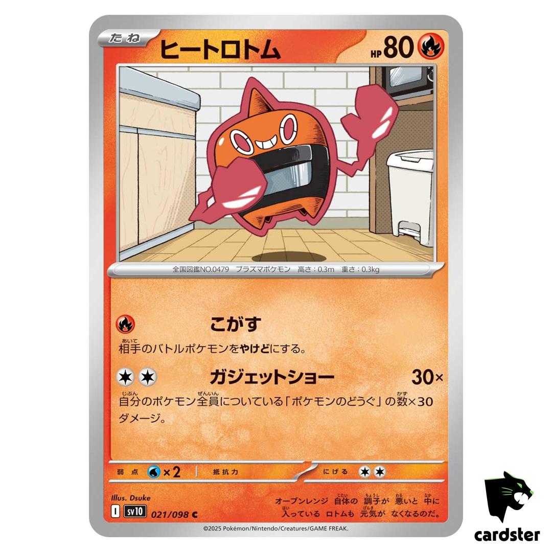 Heat Rotom [C] 021/098 SV10 The Glory of Team Rocket Pokemon Japanese