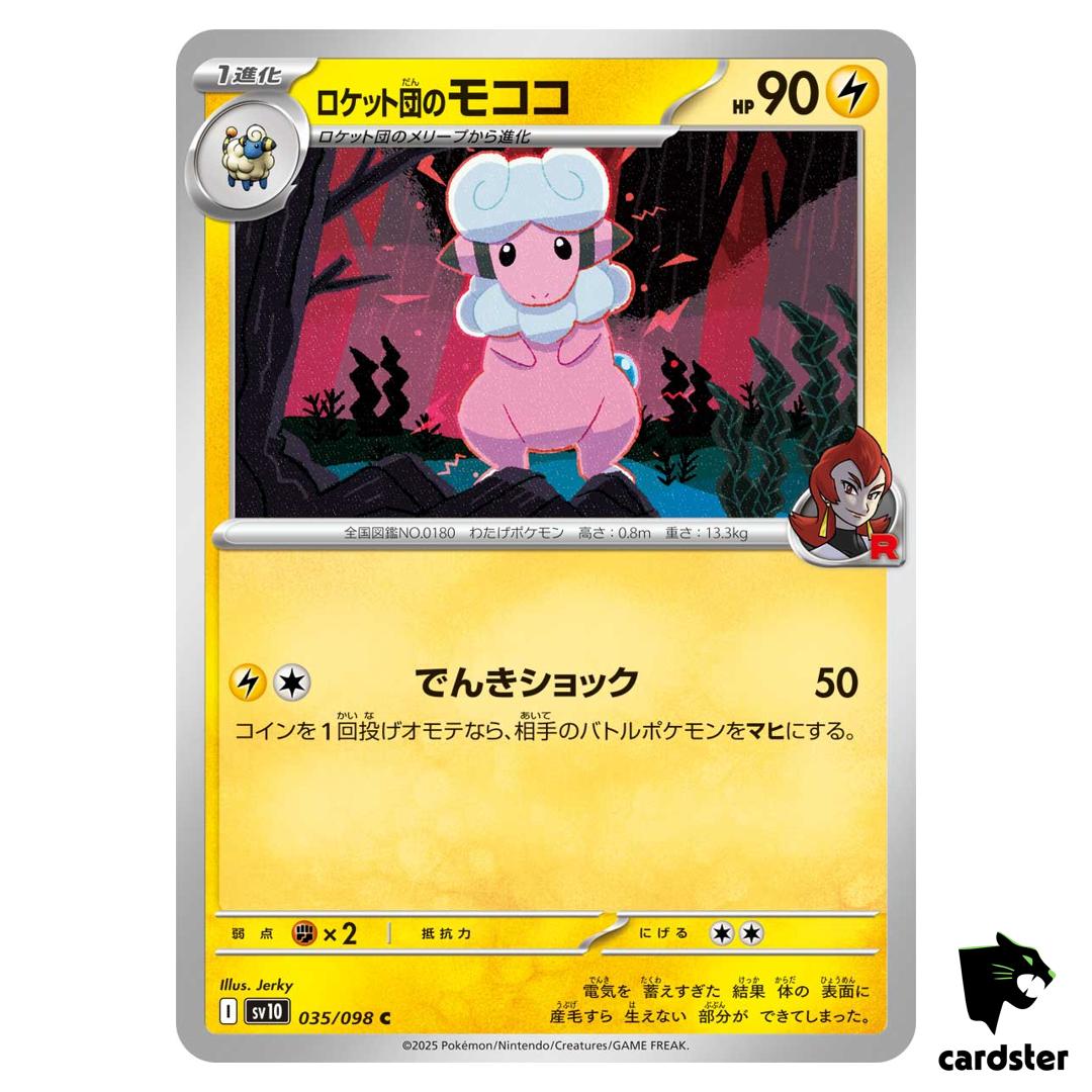 Team Rocket s Flaaffy [C] 035/098 SV10 The Glory of Team Rocket Pokemon Japa